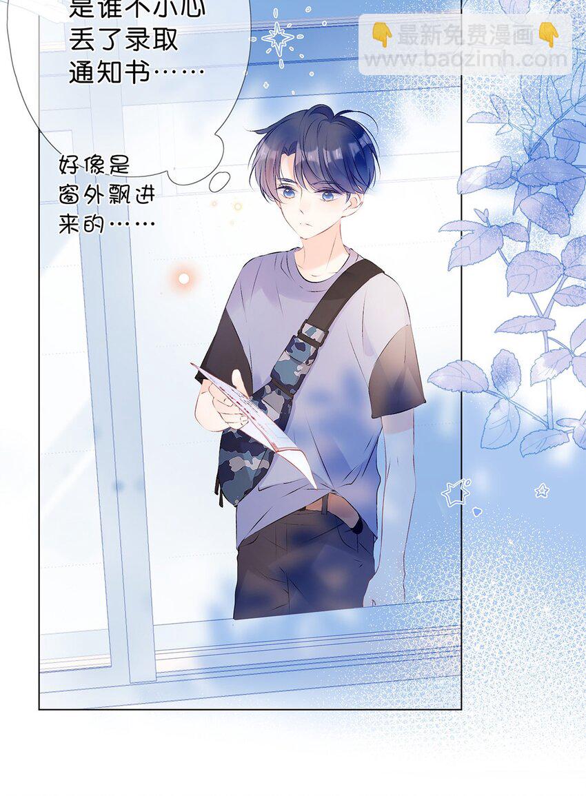 第12话 初遇她时&hellip;&hellip;-第13话