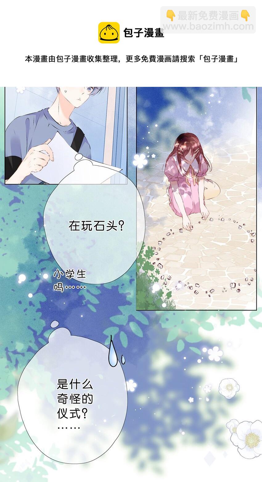 第12话 初遇她时&hellip;&hellip;-第13话