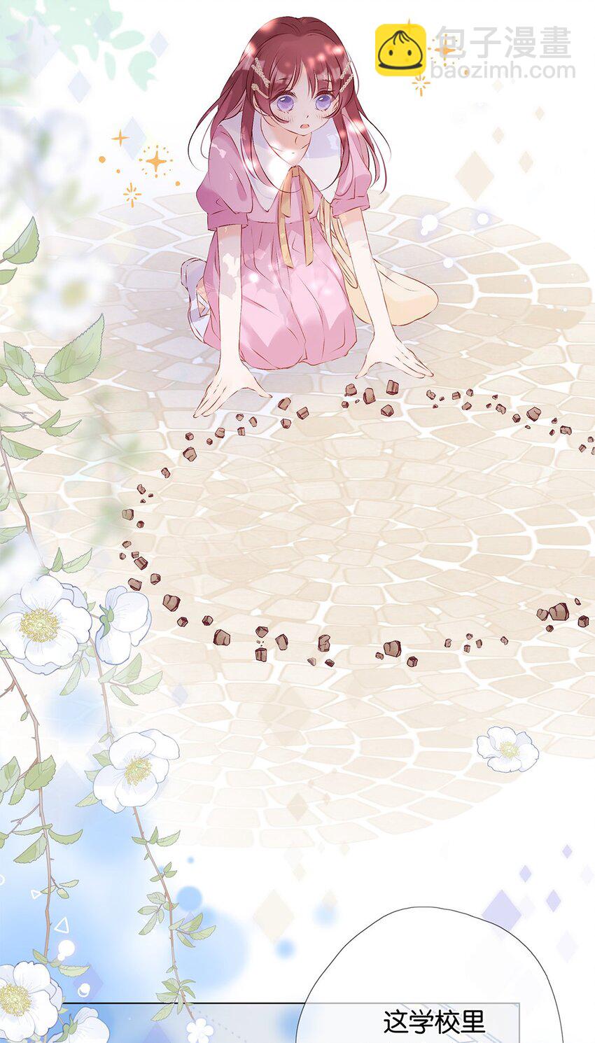 第12话 初遇她时&hellip;&hellip;-第13话