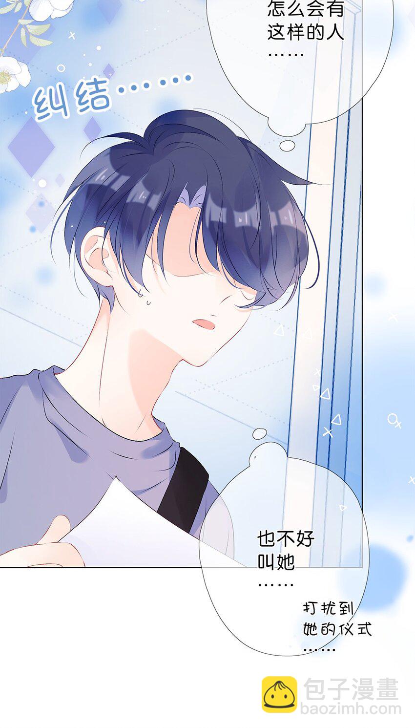 第12话 初遇她时&hellip;&hellip;-第13话