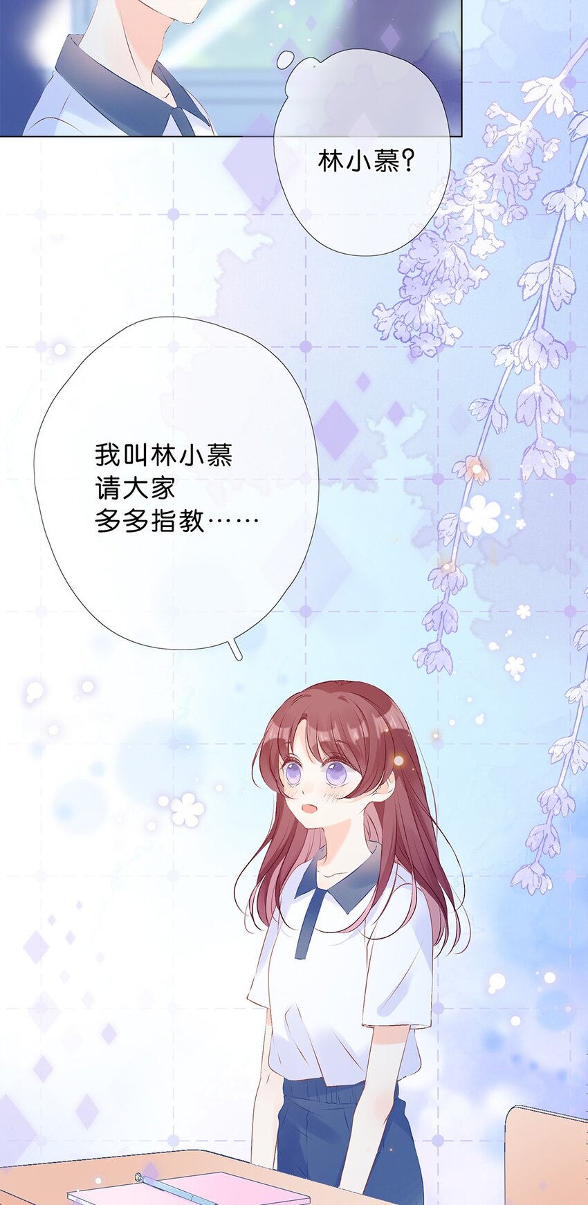 第12话 初遇她时&hellip;&hellip;-第13话