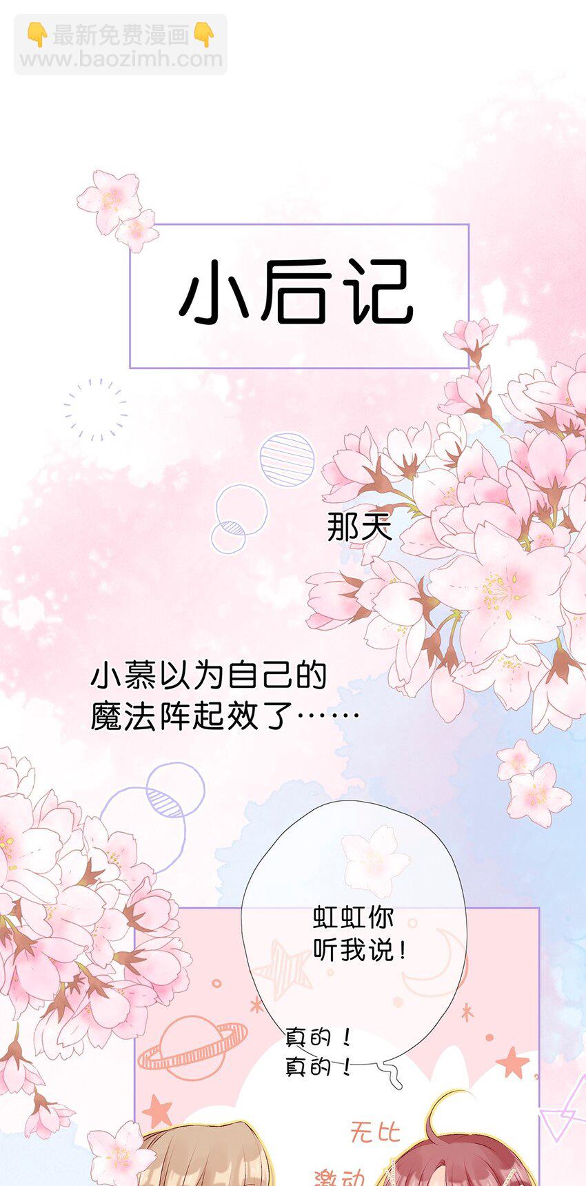 第12话 初遇她时&hellip;&hellip;-第13话