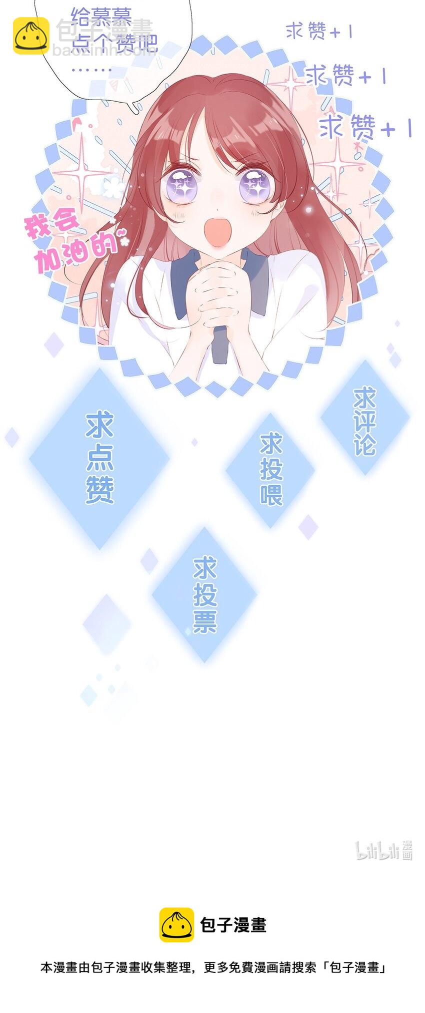 第12话 初遇她时&hellip;&hellip;-第13话