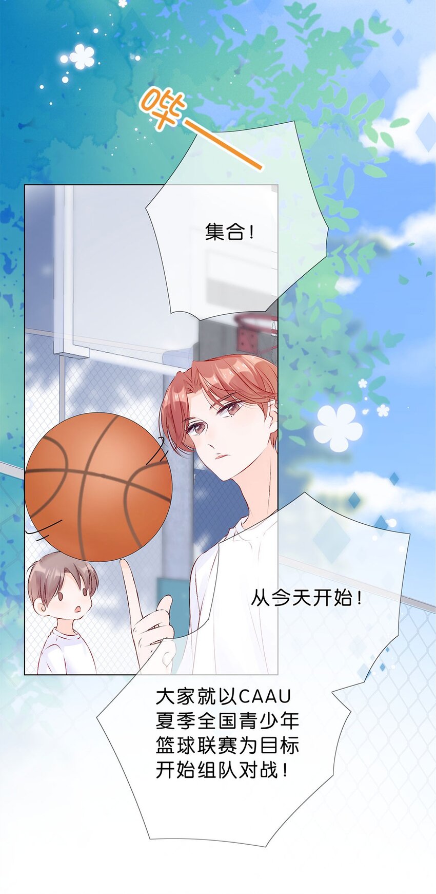 第14话 是我？还是队长？-第15话