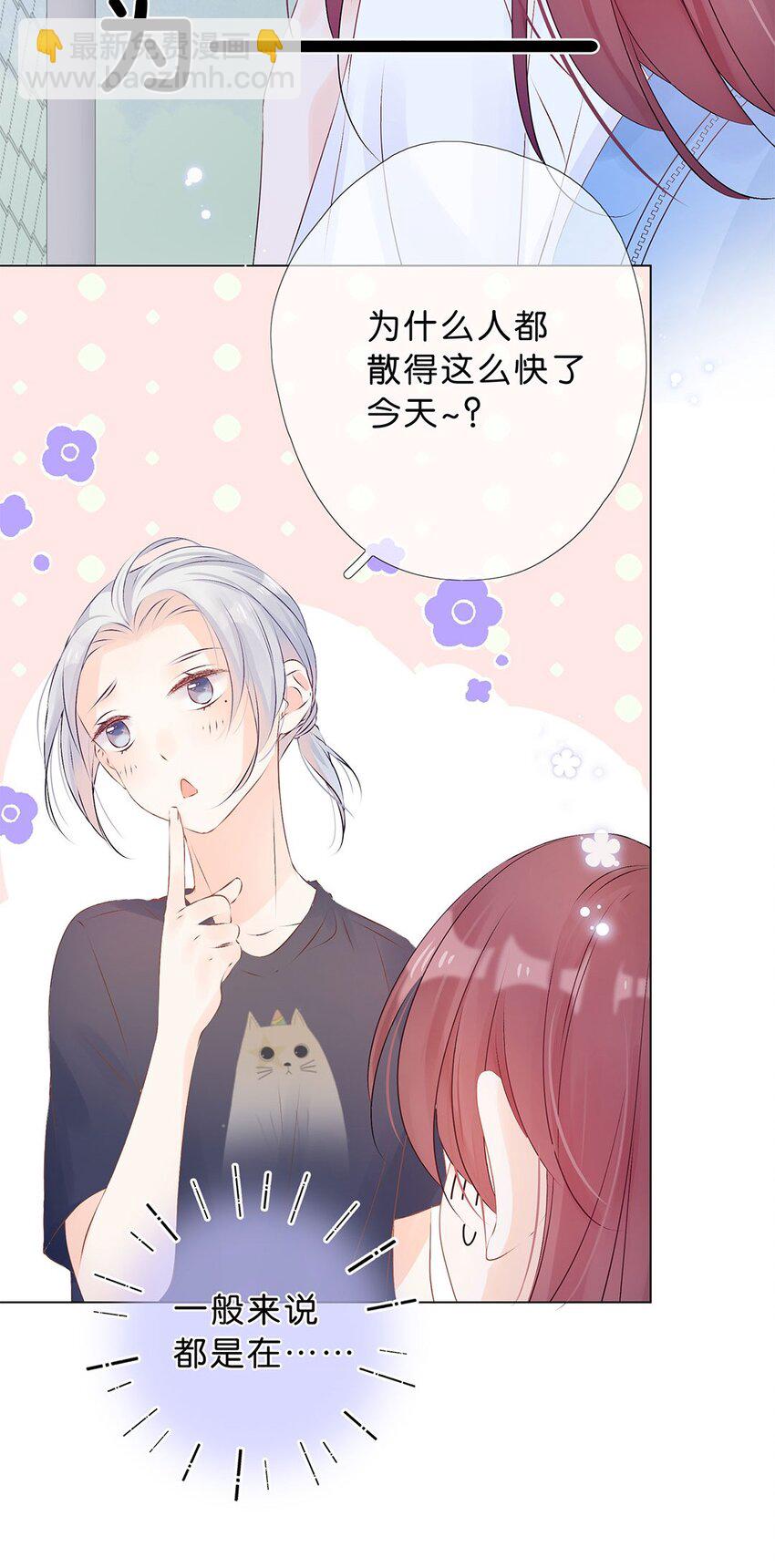 第14话 是我？还是队长？-第15话