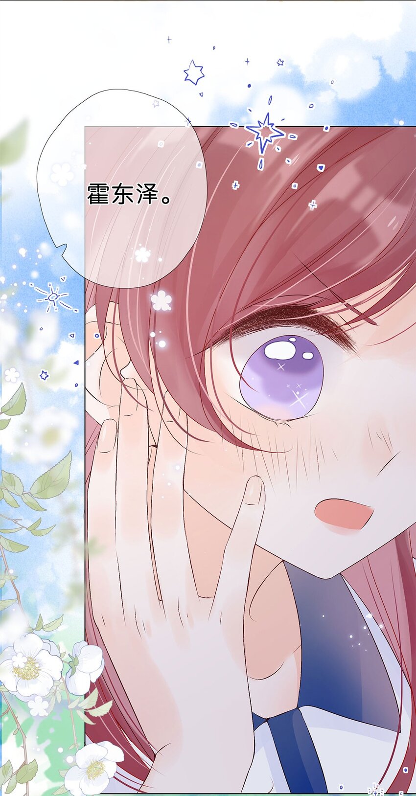 第14话 是我？还是队长？-第15话