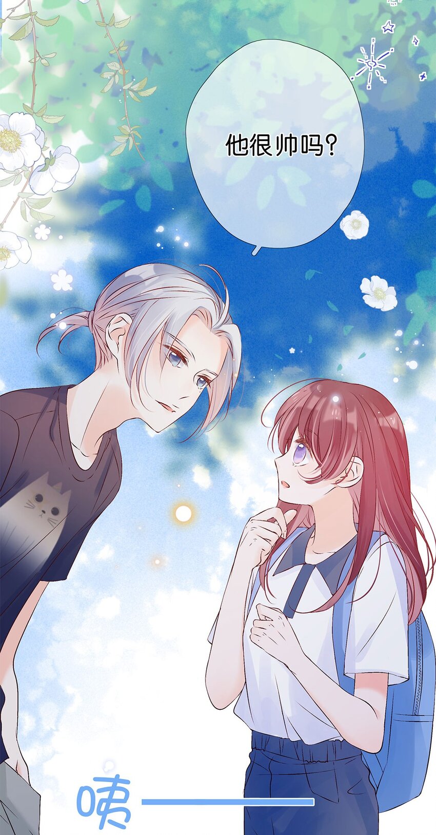 第14话 是我？还是队长？-第15话