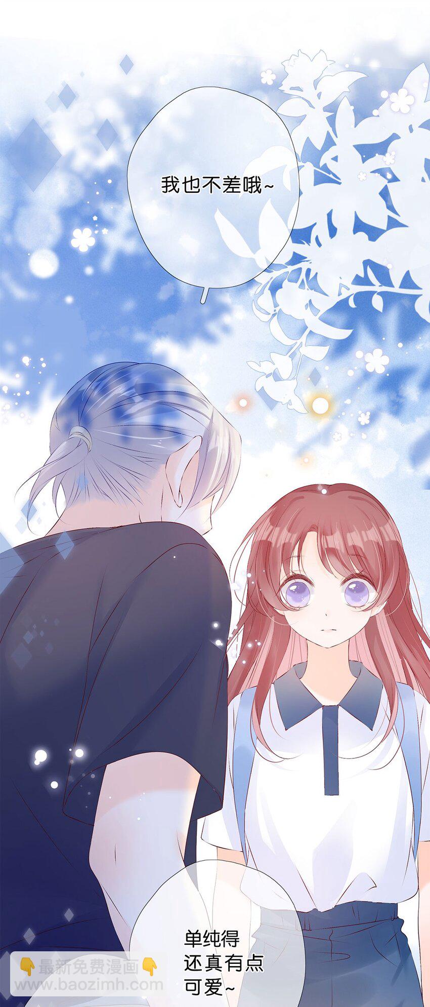 第14话 是我？还是队长？-第15话