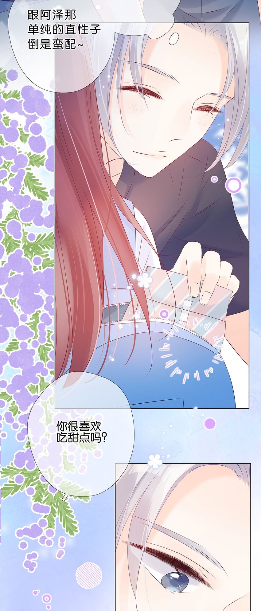 第14话 是我？还是队长？-第15话