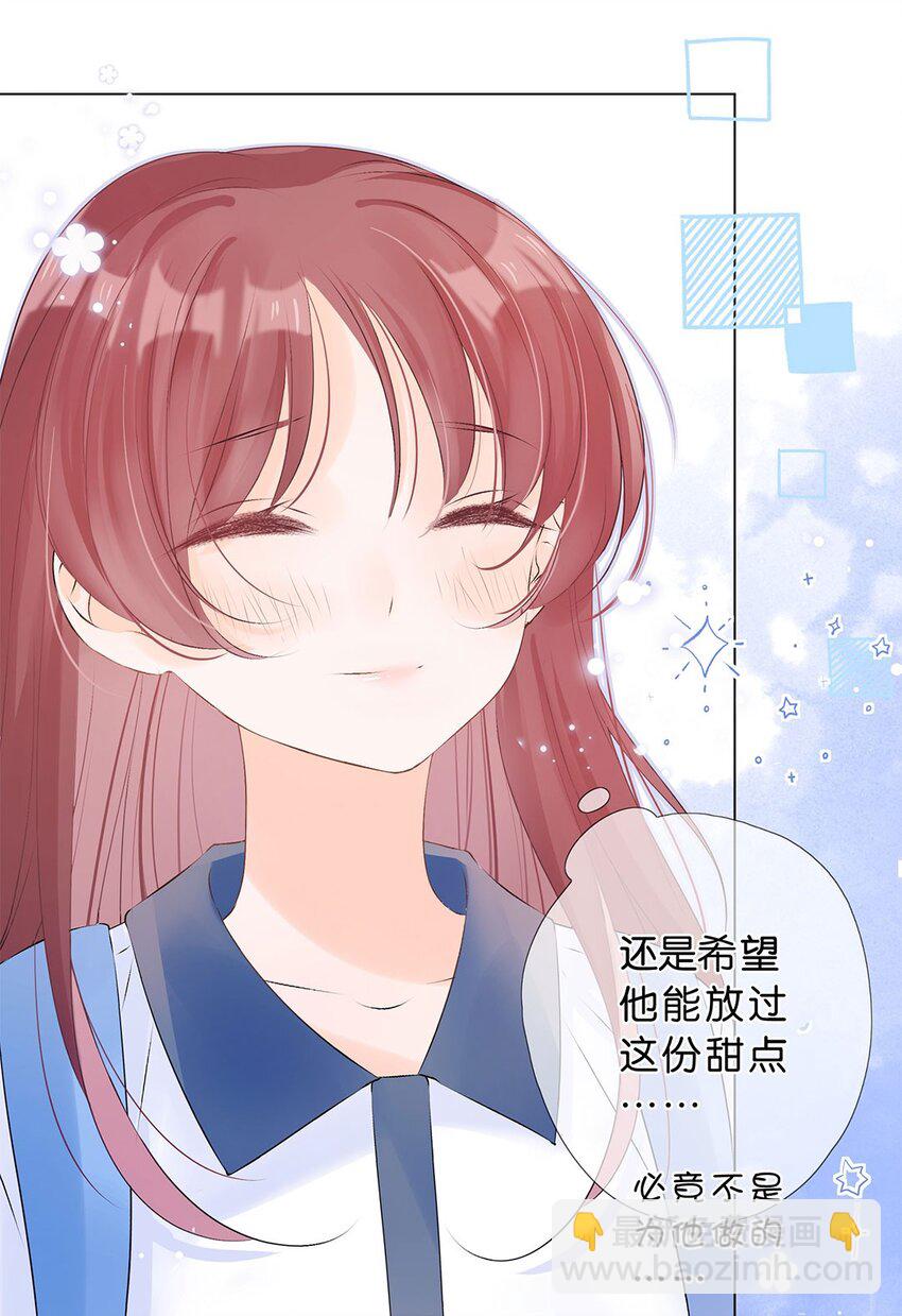 第14话 是我？还是队长？-第15话