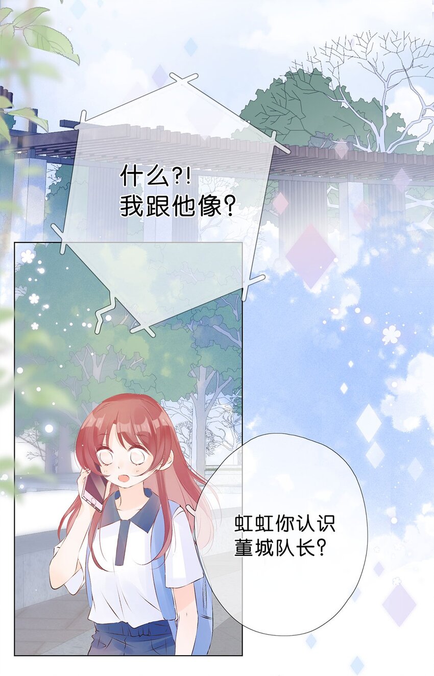 第14话 是我？还是队长？-第15话