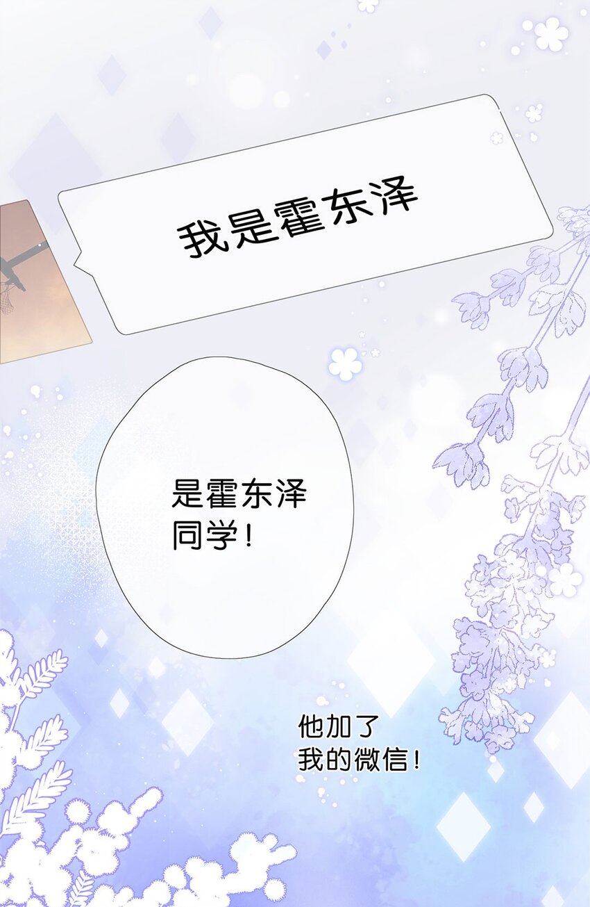 第14话 是我？还是队长？-第15话