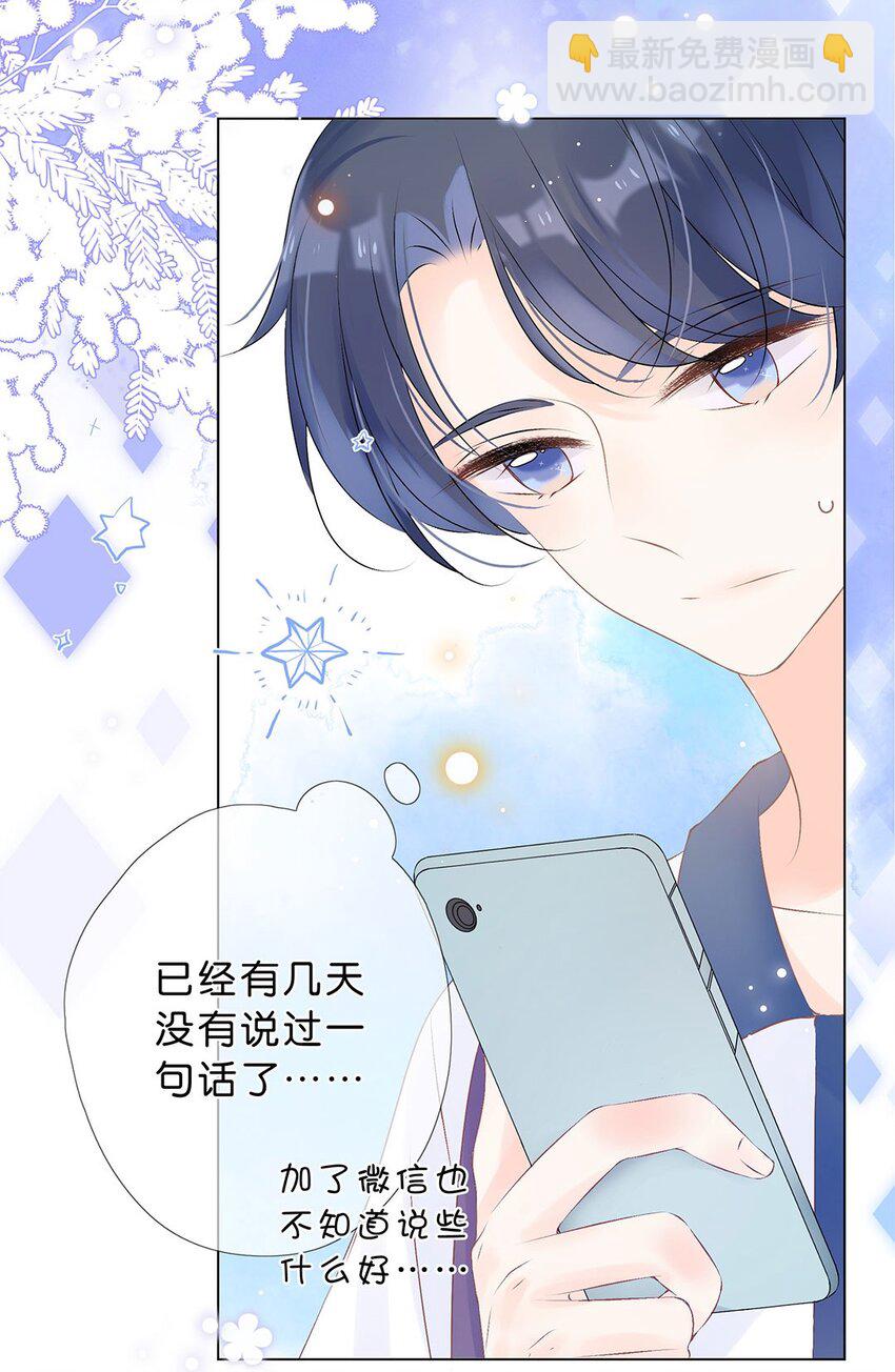 第14话 是我？还是队长？-第15话