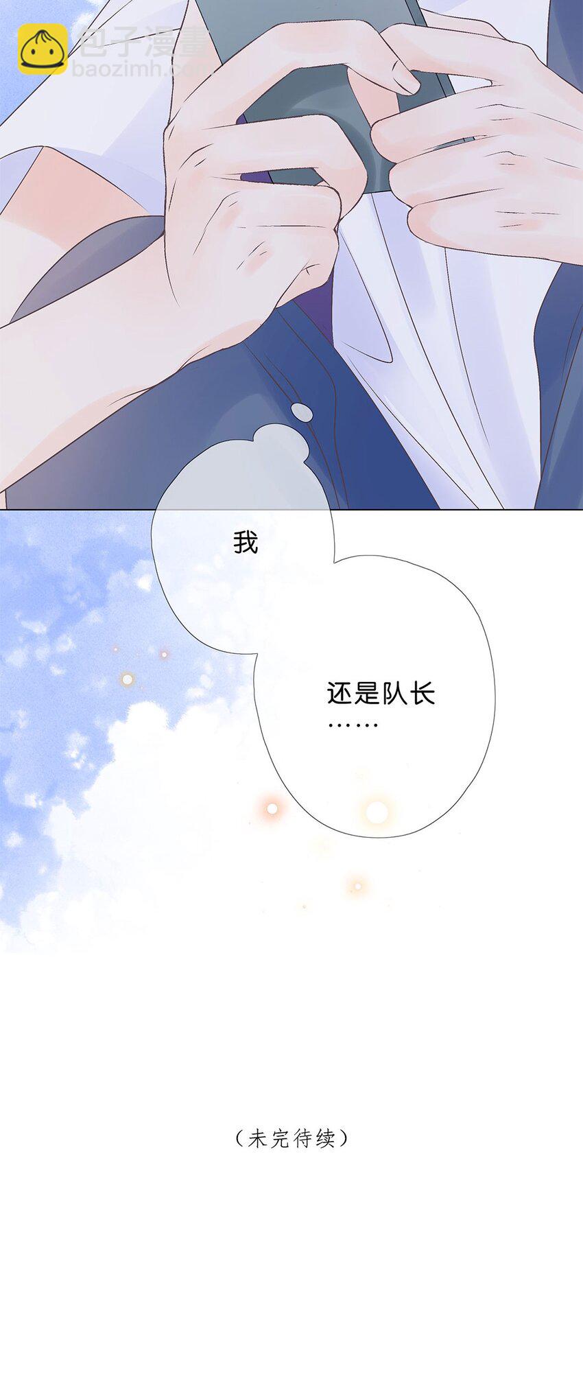 第14话 是我？还是队长？-第15话