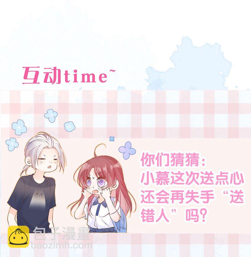 第14话 是我？还是队长？-第15话