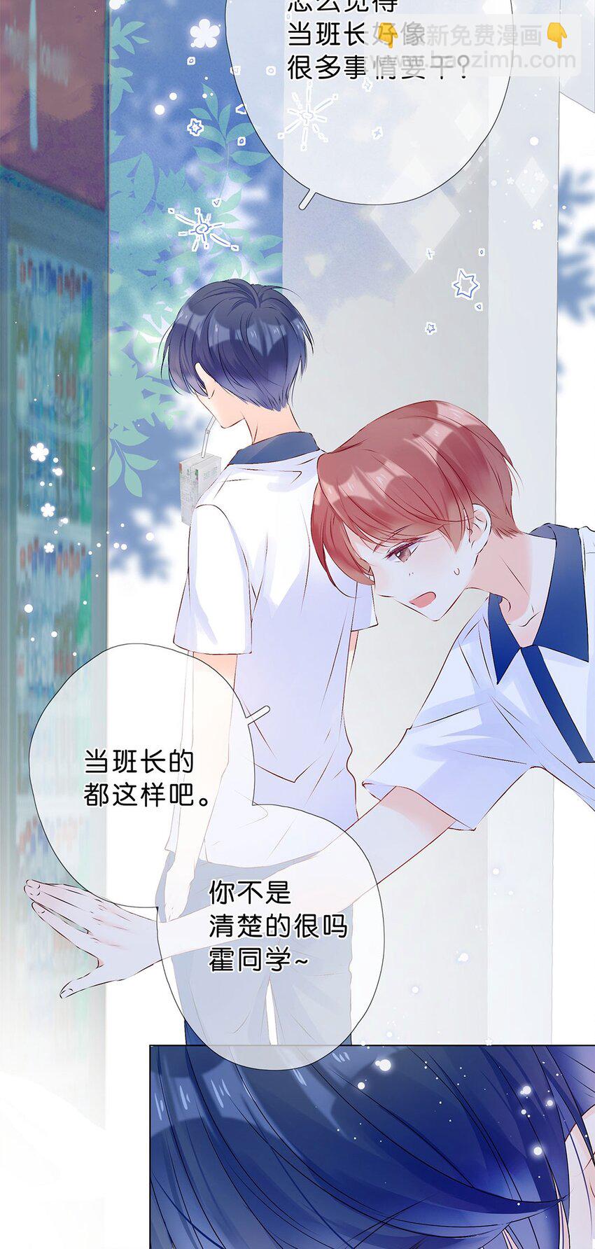 第14话 是我？还是队长？-第15话