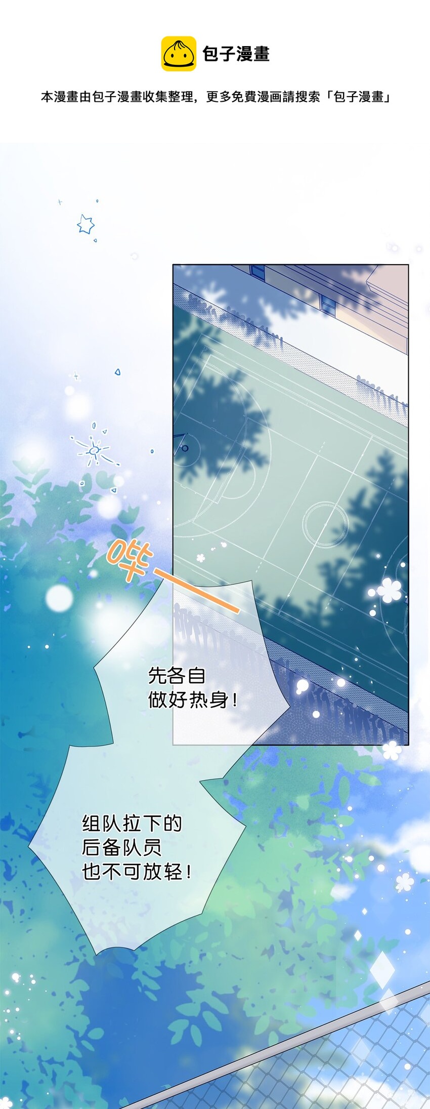 第16话 你是个很好的人-第17话