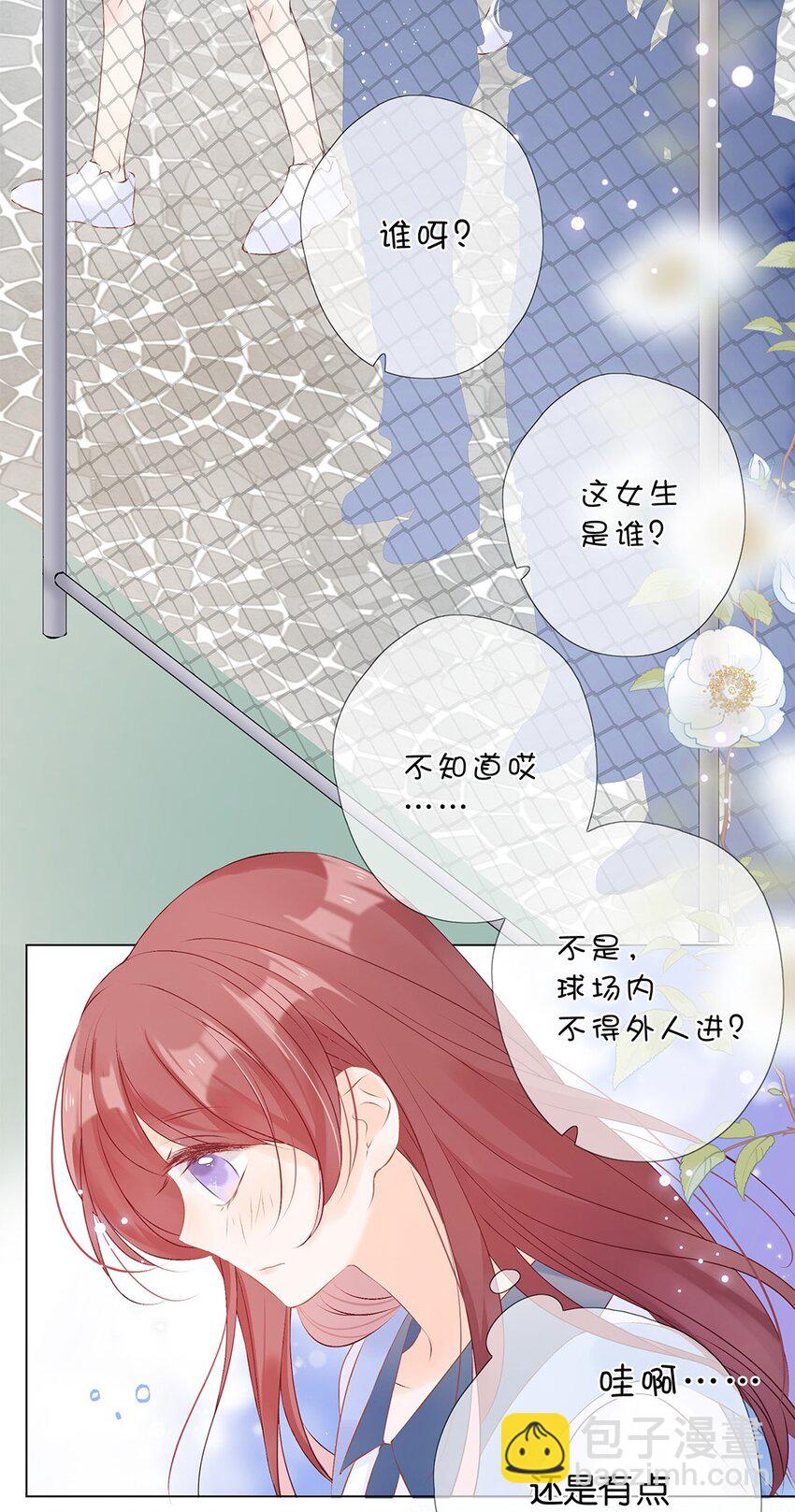 第16话 你是个很好的人-第17话