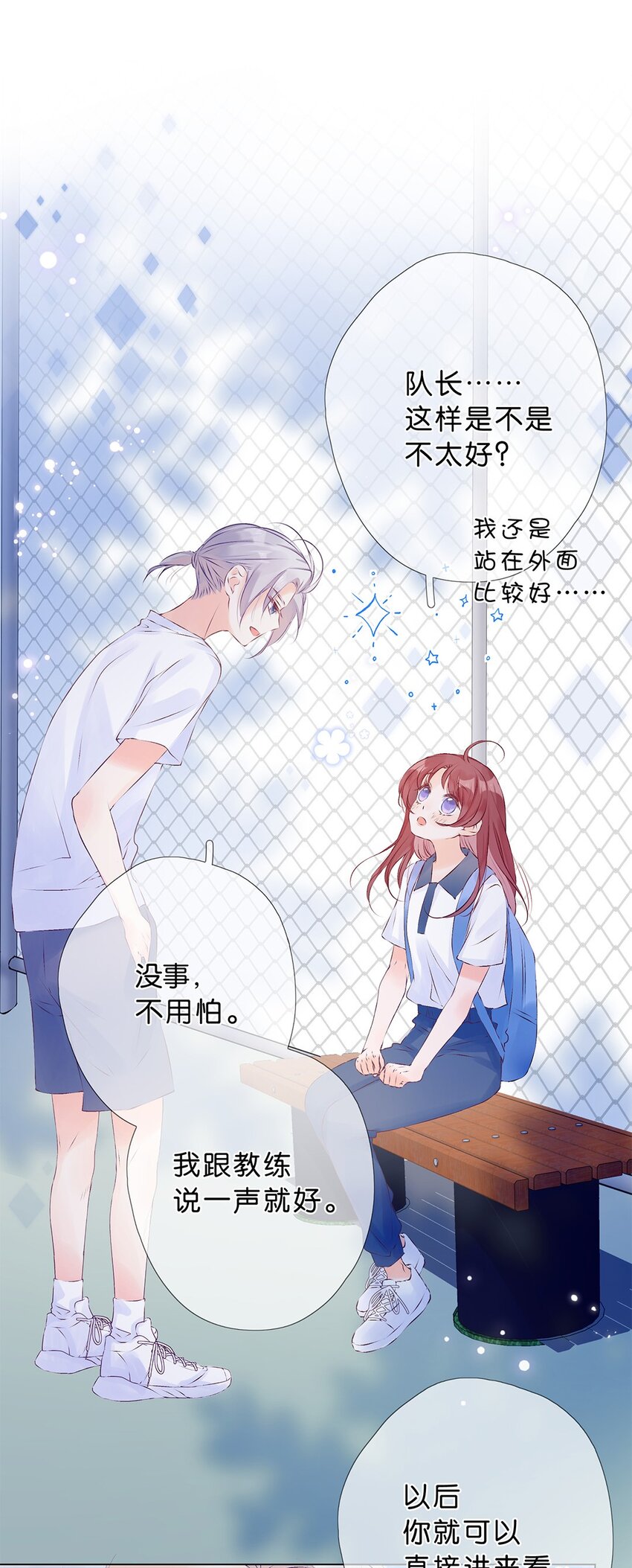 第16话 你是个很好的人-第17话