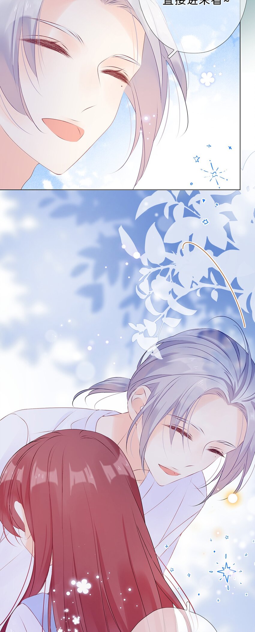 第16话 你是个很好的人-第17话