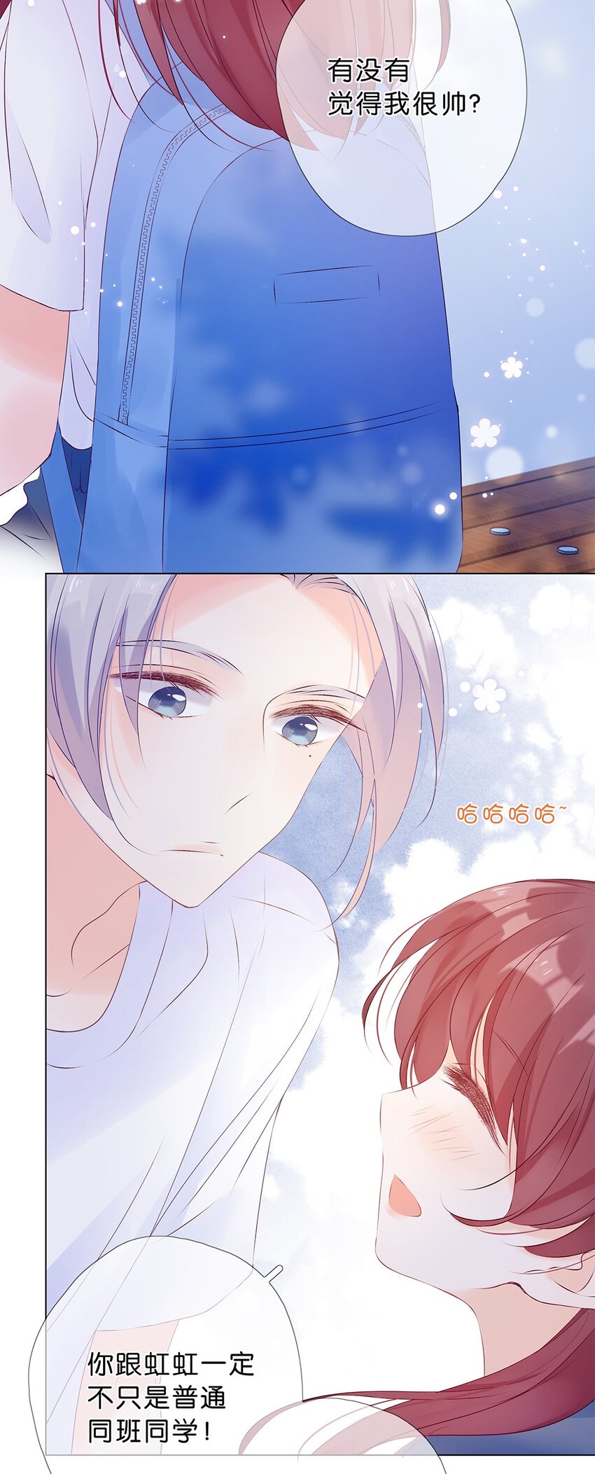 第16话 你是个很好的人-第17话