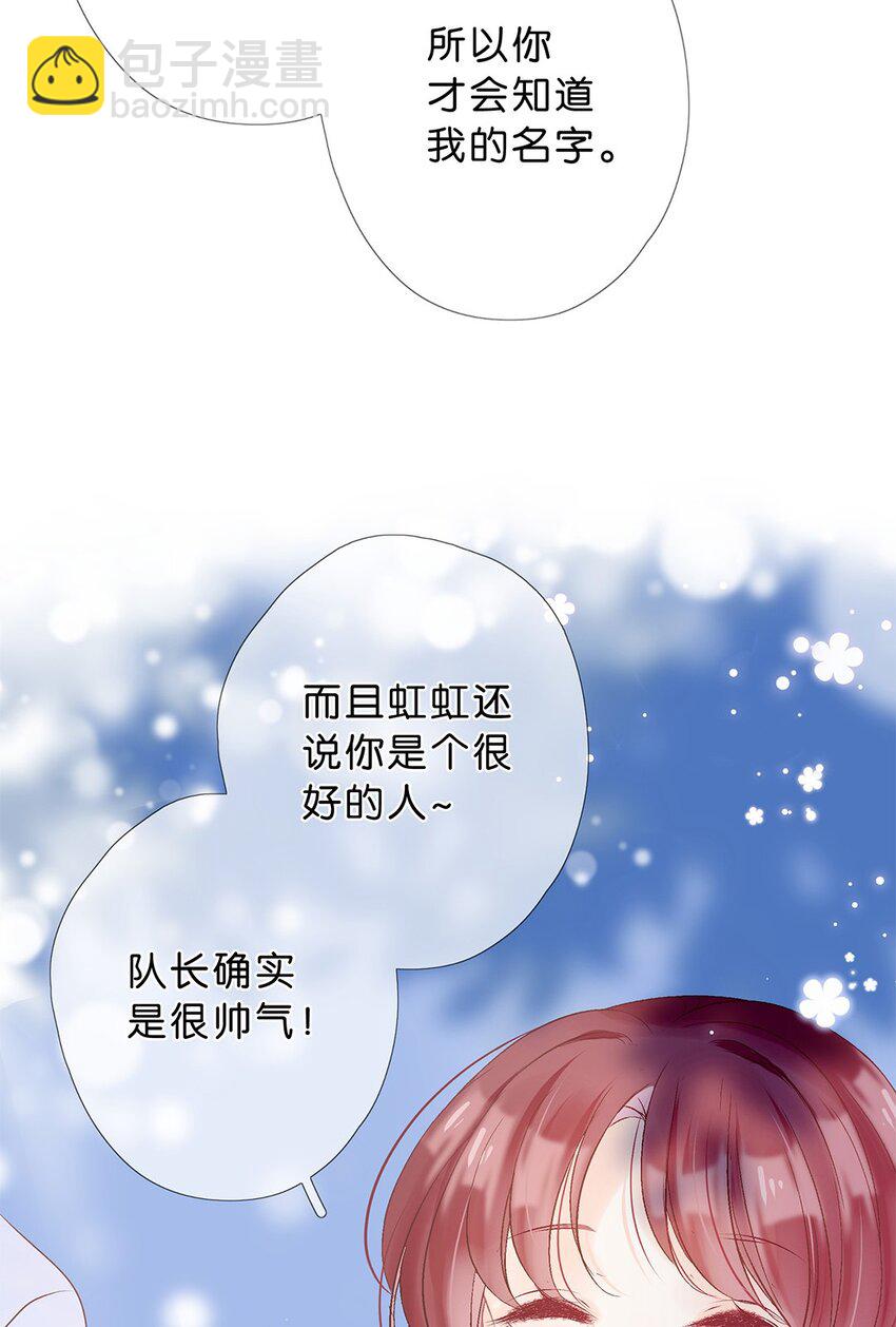 第16话 你是个很好的人-第17话