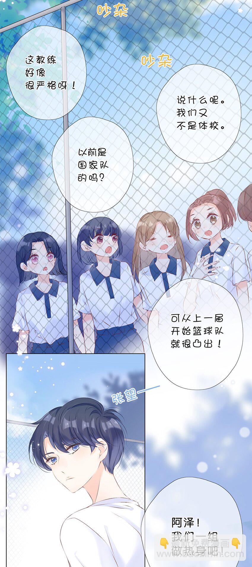 第16话 你是个很好的人-第17话