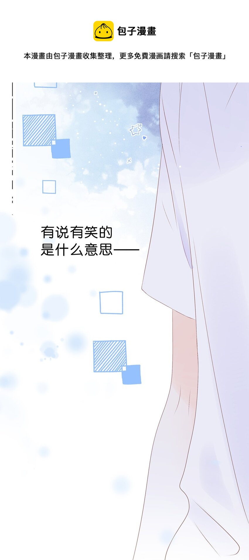 第16话 你是个很好的人-第17话