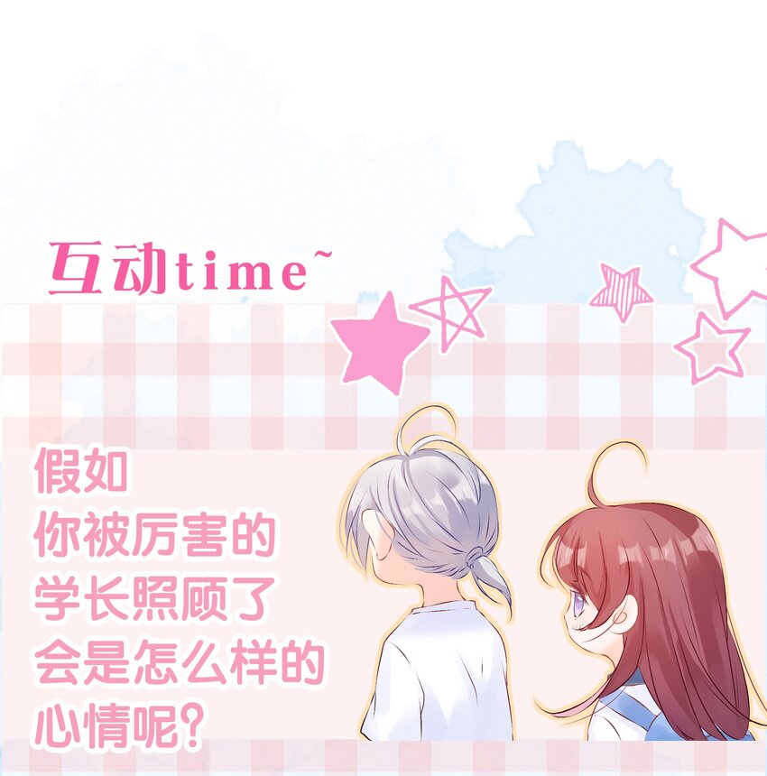 第16话 你是个很好的人-第17话