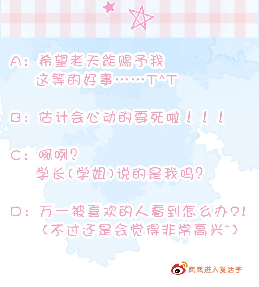 第16话 你是个很好的人-第17话