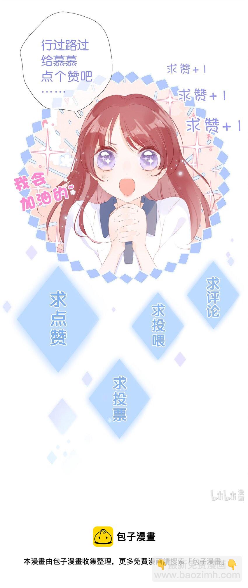 第16话 你是个很好的人-第17话