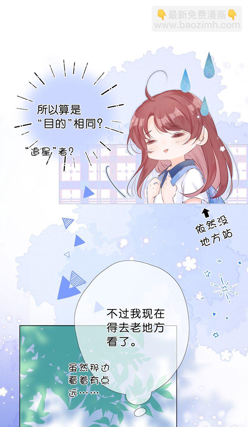 第16话 你是个很好的人-第17话