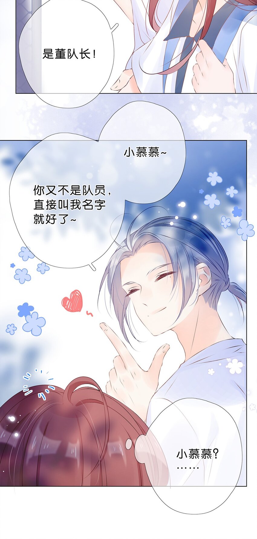 第16话 你是个很好的人-第17话