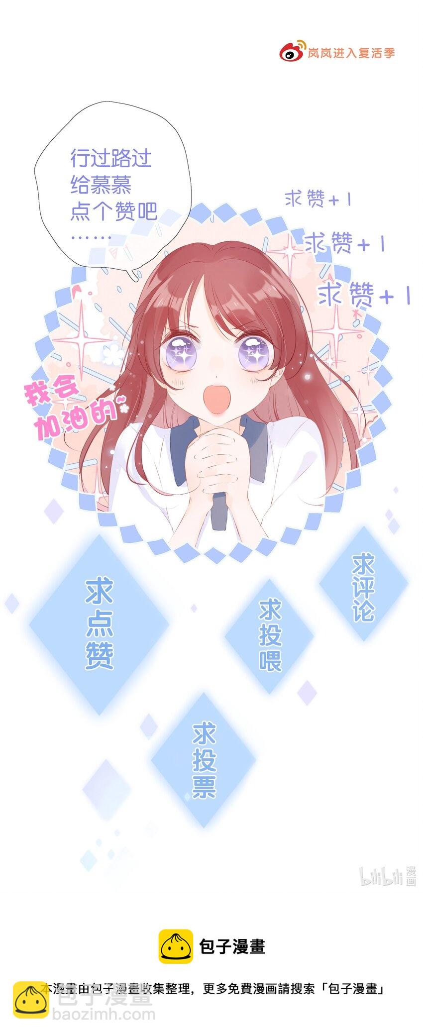 第18话 焦灼的心情-第19话