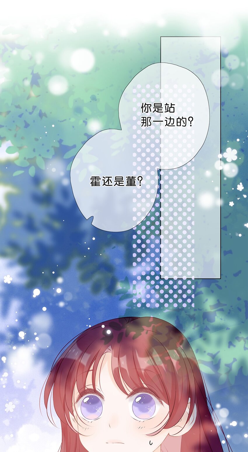 第18话 焦灼的心情-第19话