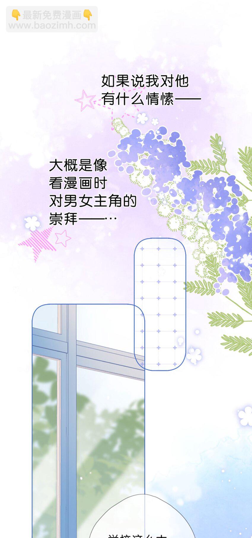 第02话 幸运地&hellip;&hellip;又相遇了-第3话