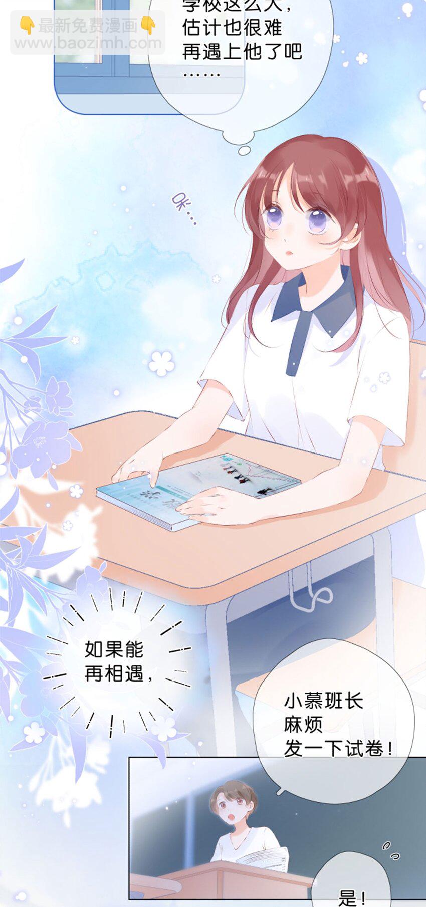 第02话 幸运地&hellip;&hellip;又相遇了-第3话