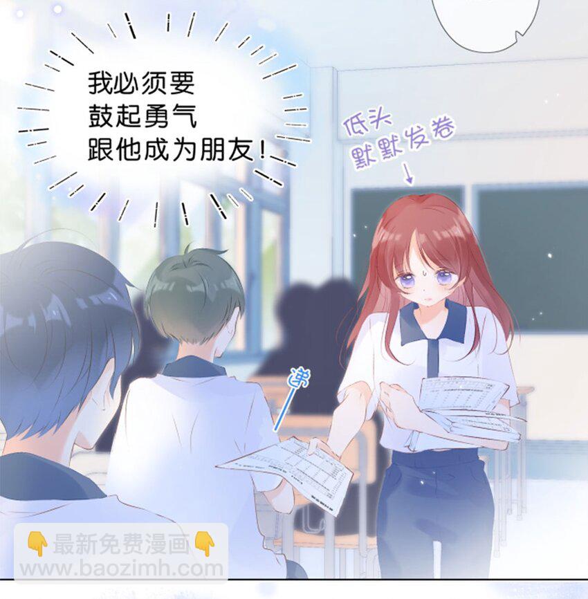 第02话 幸运地&hellip;&hellip;又相遇了-第3话