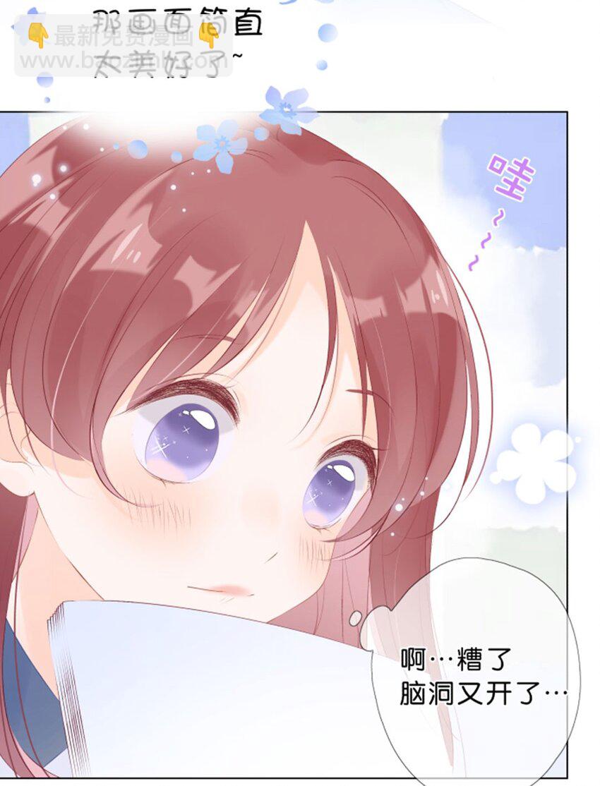 第02话 幸运地&hellip;&hellip;又相遇了-第3话