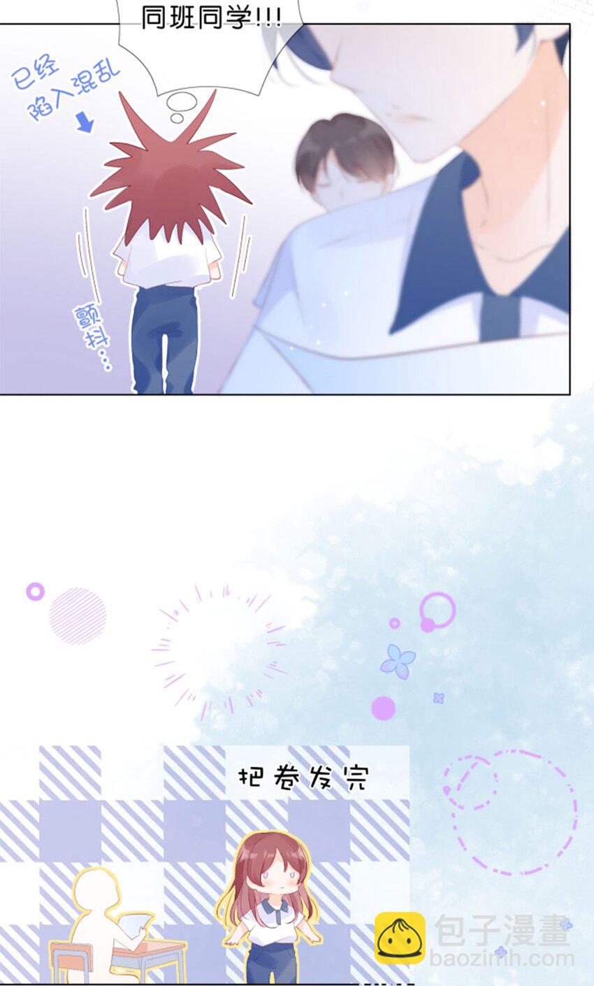 第02话 幸运地&hellip;&hellip;又相遇了-第3话