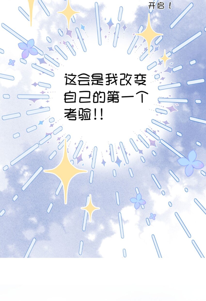 第02话 幸运地&hellip;&hellip;又相遇了-第3话