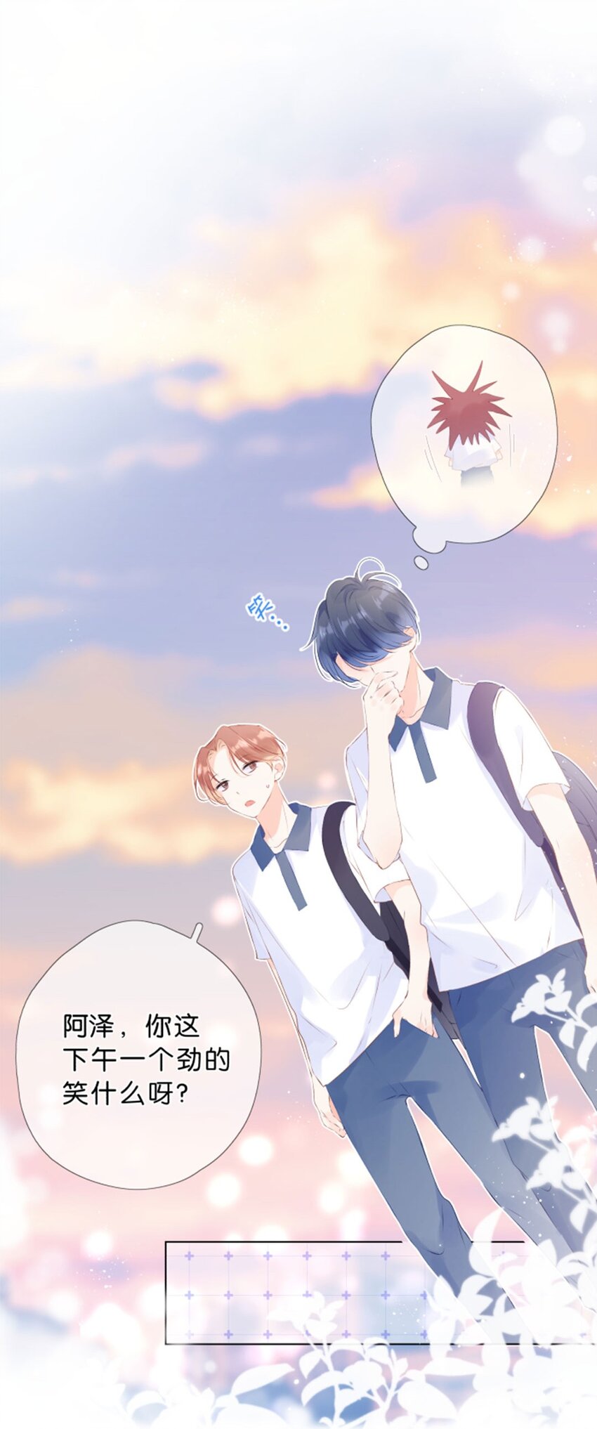 第02话 幸运地&hellip;&hellip;又相遇了-第3话