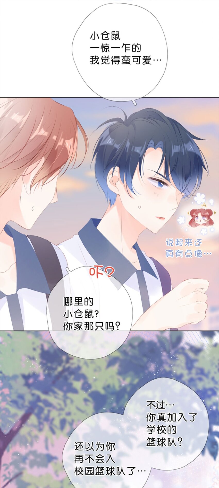 第02话 幸运地&hellip;&hellip;又相遇了-第3话