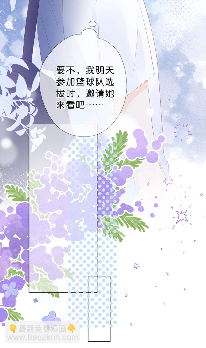 第02话 幸运地&hellip;&hellip;又相遇了-第3话