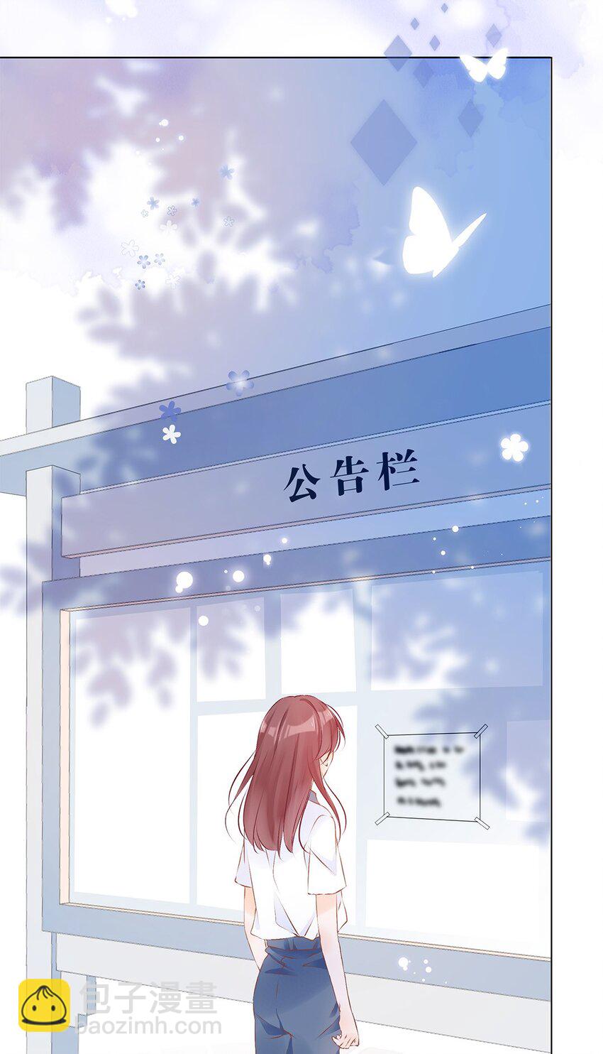 第20话 小慕的态度是&hellip;&hellip;-第21话