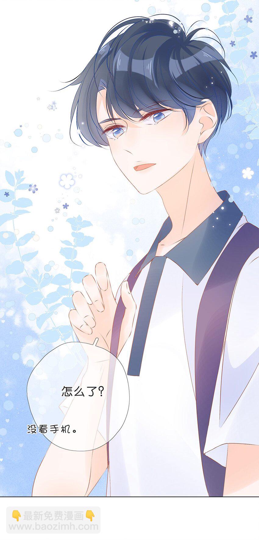 第20话 小慕的态度是&hellip;&hellip;-第21话