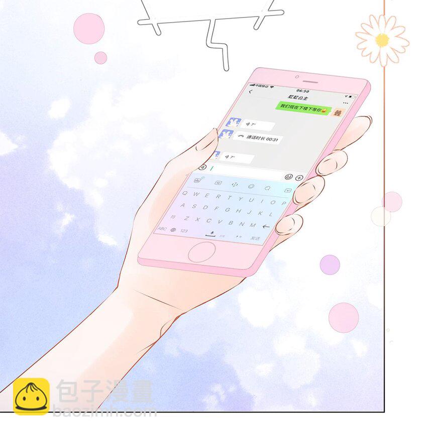 第20话 小慕的态度是&hellip;&hellip;-第21话