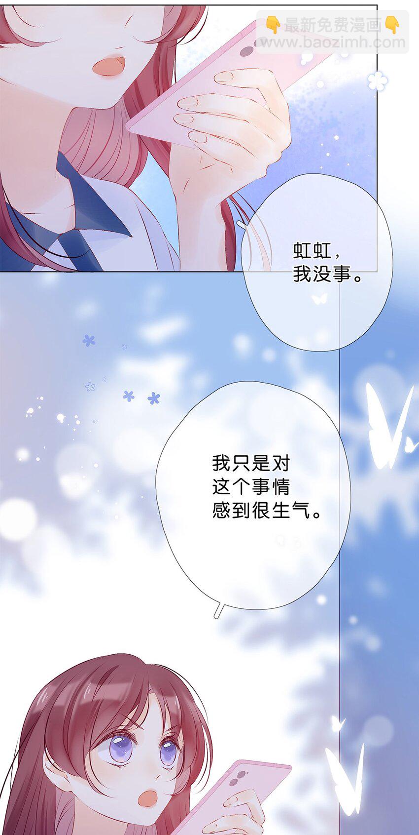 第20话 小慕的态度是&hellip;&hellip;-第21话