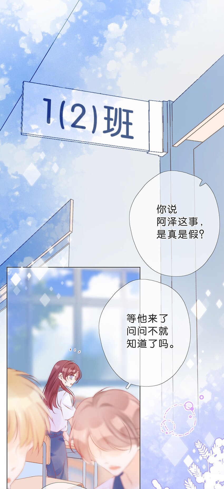 第20话 小慕的态度是&hellip;&hellip;-第21话