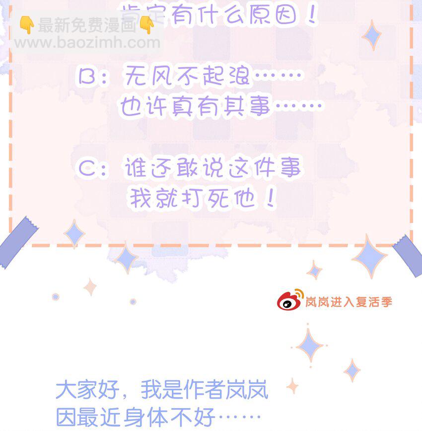 第20话 小慕的态度是&hellip;&hellip;-第21话